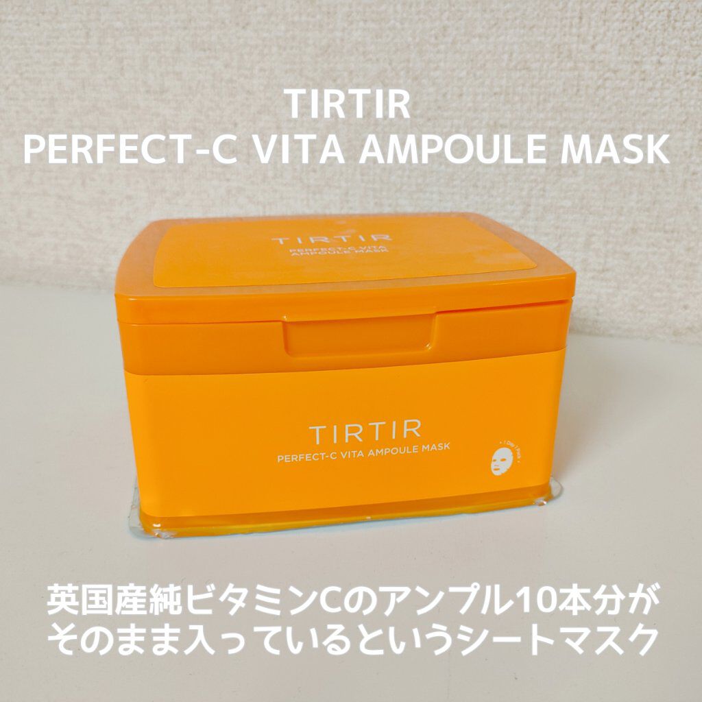 パーフェクトシービタアンプルマスク/TIRTIR(ティルティル)/シートマスク・パックを使ったクチコミ（2枚目）
