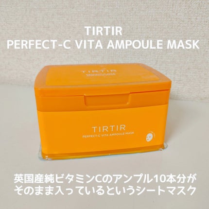 パーフェクトシービタアンプルマスク/TIRTIR(ティルティル)/シートマスク・パックを使ったクチコミ(2枚目)