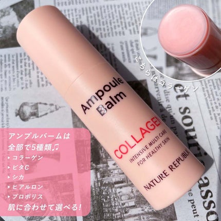 スティック美容液(コラーゲン)/ネイチャーリパブリック/フェイスバームを使ったクチコミ(3枚目)