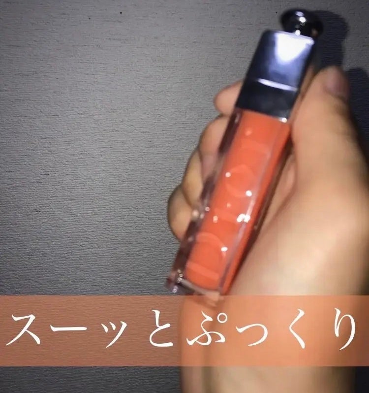 ディオール アディクト リップ マキシマイザー セラム/Dior/リップ美容液を使ったクチコミ(1枚目)