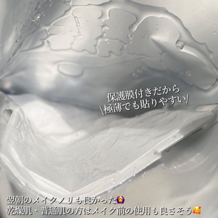 レッド ラクト コラーゲン フォアリフティング マスク/MEDIPEEL/シートマスク・パックを使ったクチコミ(5枚目)