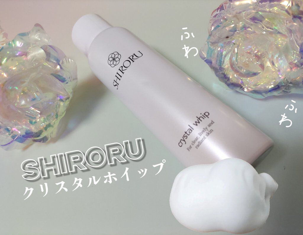 クリスタルホイップ/SHIRORU/泡洗顔を使ったクチコミ（1枚目）