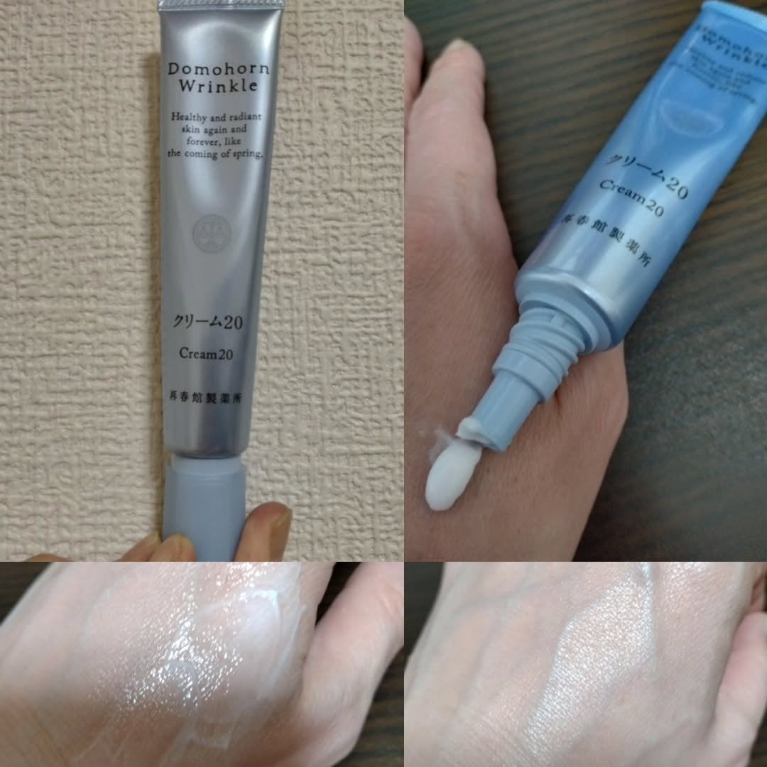 クリーム20/ドモホルンリンクル/フェイスクリームを使ったクチコミ(1枚目)