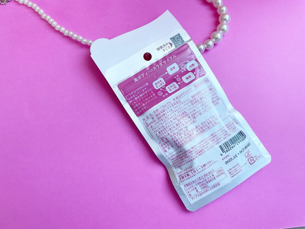 夜遅いごはんでも W菌活ボディメイク/新谷酵素/ボディサプリメントを使ったクチコミ(2枚目)