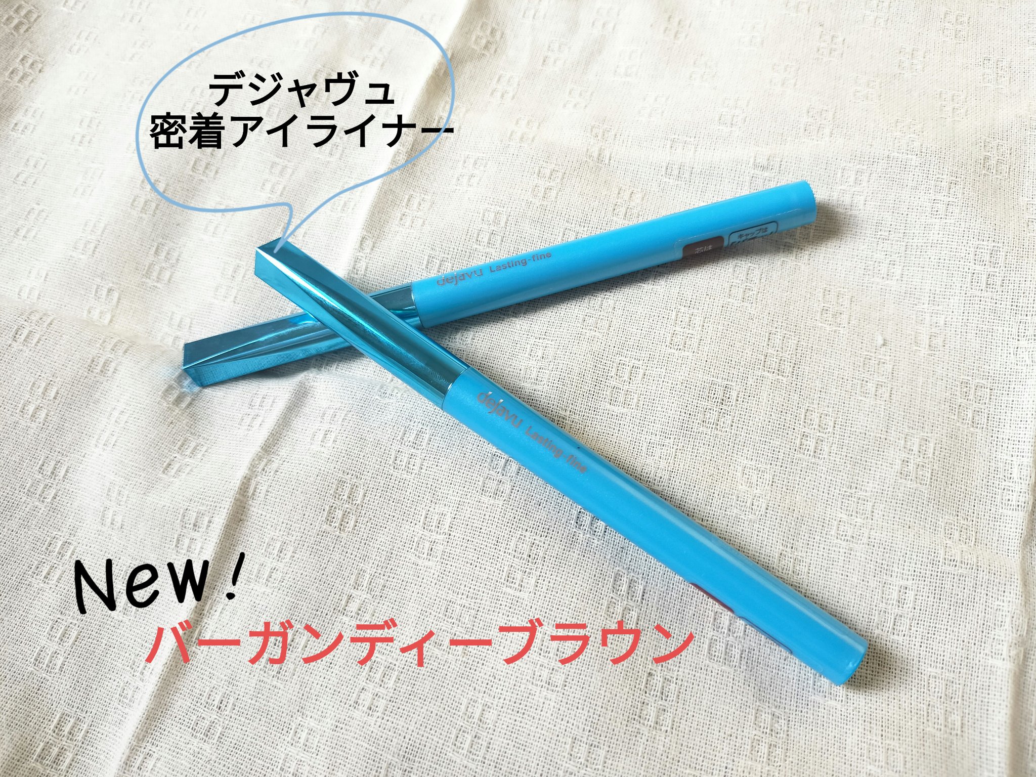 「密着アイライナー」極細クリームペンシル/デジャヴュ/ペンシルアイライナーを使ったクチコミ（1枚目）