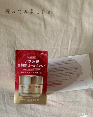 LIPSさんを通してプレゼントいただきました🎁
届いてから朝・晩使っています。
シワ改善高機能オールインワンです。
なんといっても#オールインワン　と言う響きは素晴らしいですね♡
なんと、こちらひとつで