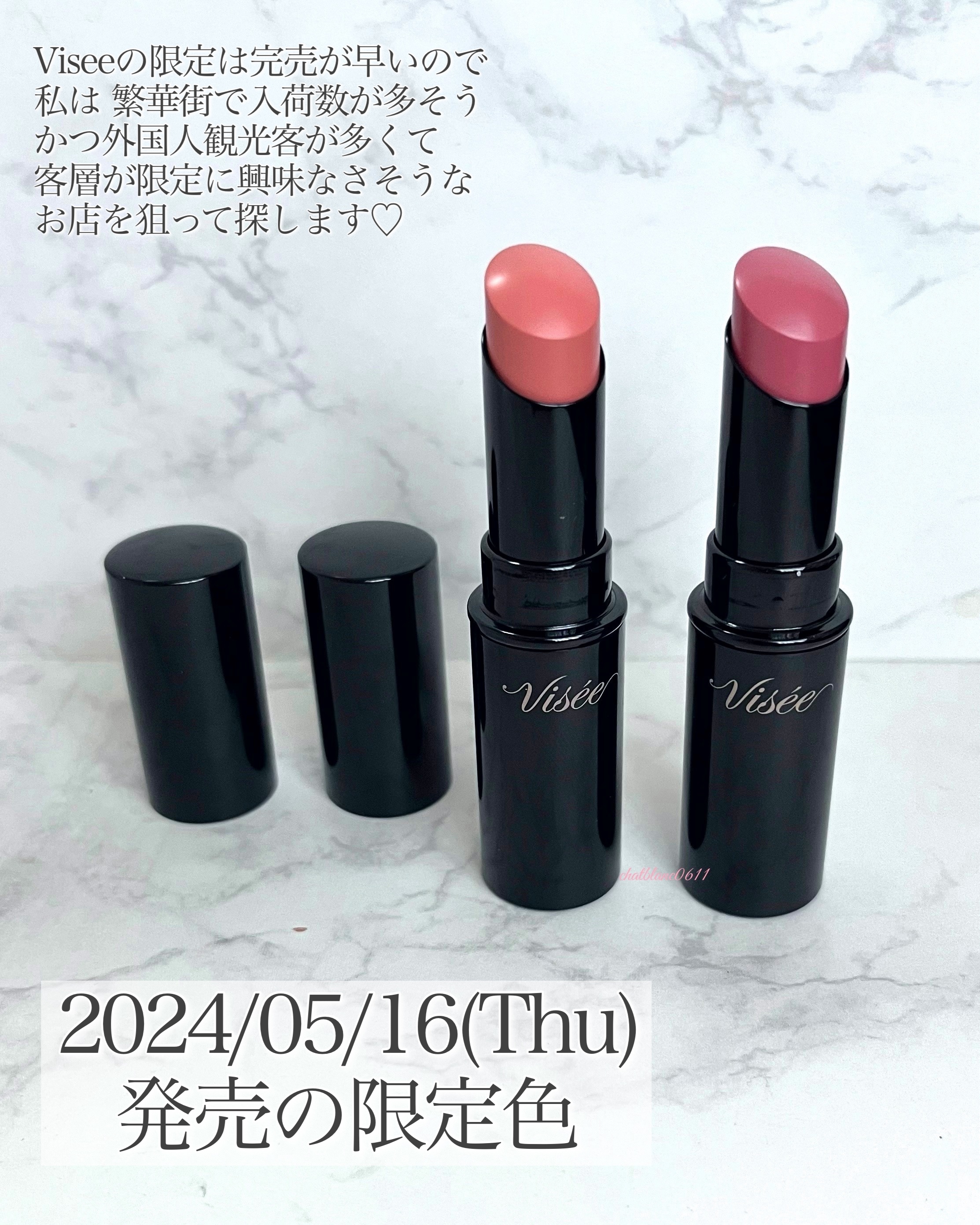 ネンマクフェイク ルージュ/Visée/口紅を使ったクチコミ（2枚目）