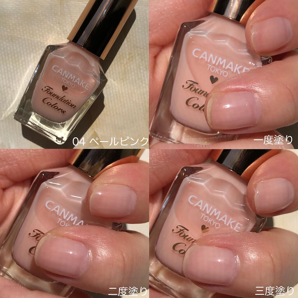 ファンデーションカラーズ/キャンメイク/マニキュアを使ったクチコミ(3枚目)