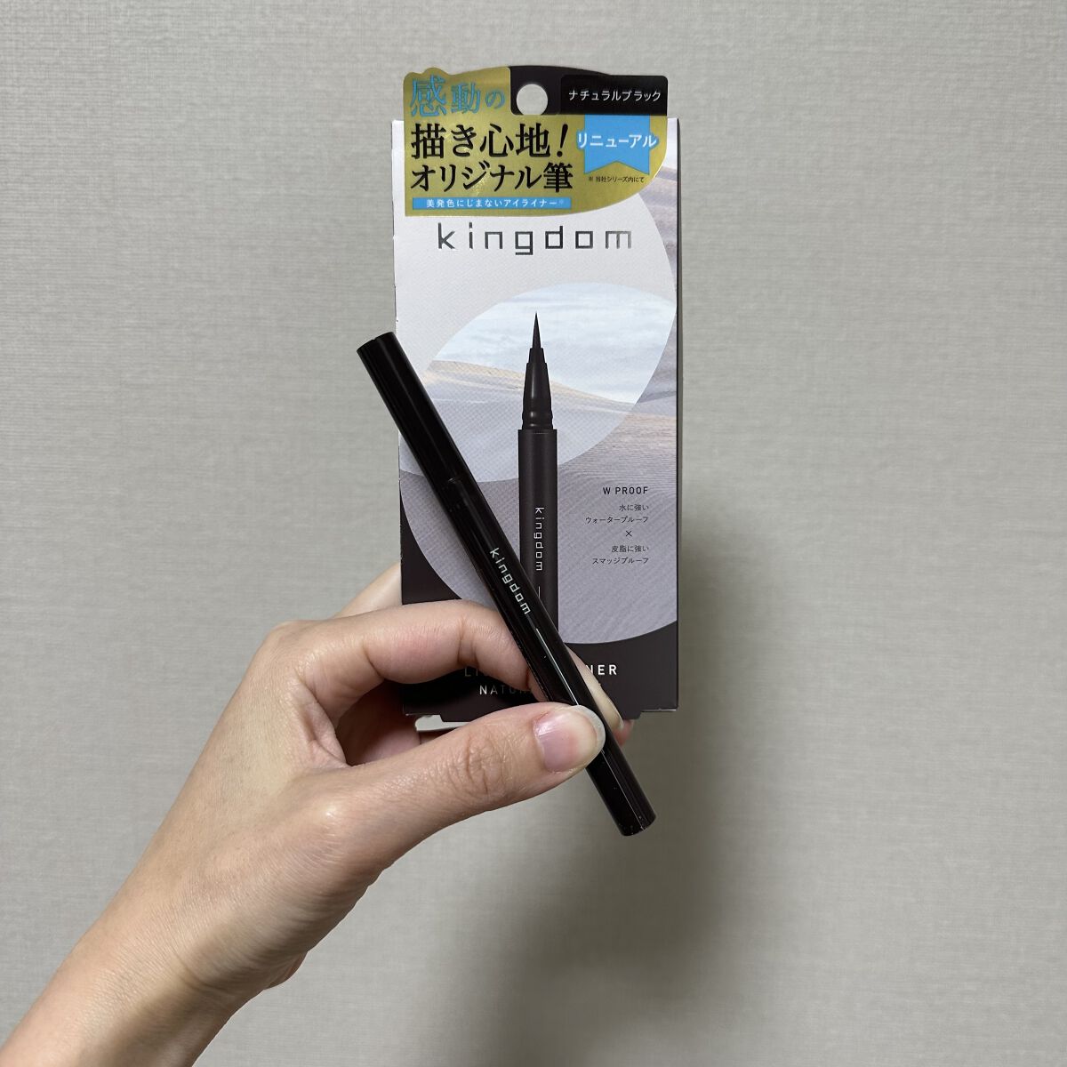 キングダム リキッドアイライナーR1 ナチュラルブラック/キングダム/リキッドアイライナーを使ったクチコミ（2枚目）