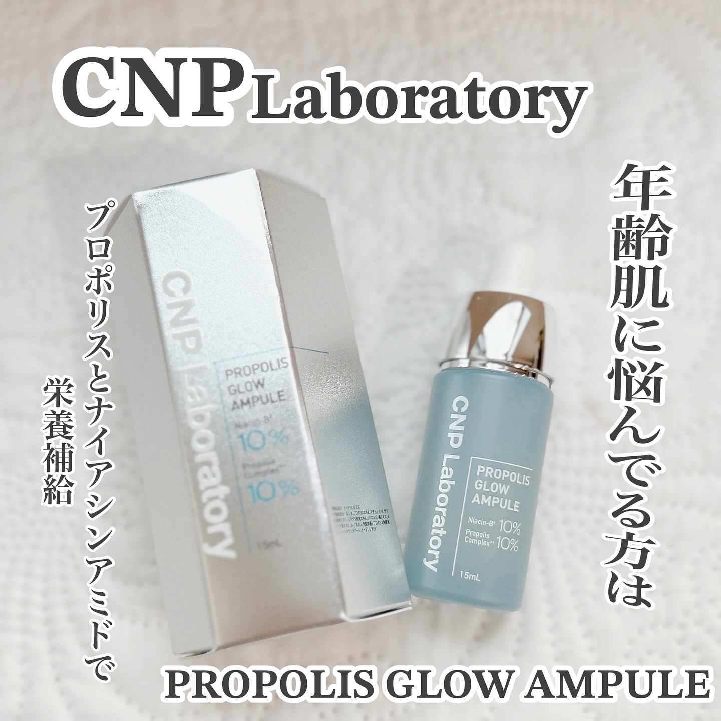 CNP プロ P G セラム/CNP Laboratory/美容液を使ったクチコミ（1枚目）