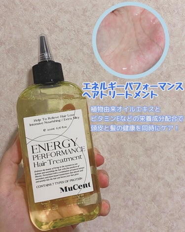 エネルギーパフォーマンスヘアトリートメント 200ml 
植物由来オイルエキスとビタミンEなどの栄養成分配合で頭皮と髪の健康を同時にケアし、 水分コーティングの仕上がりで髪のボリュームまで維持してくれる