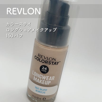 カラーステイ ロングウェア メイクアップ/REVLON/リキッドファンデーションを使ったクチコミ(2枚目)