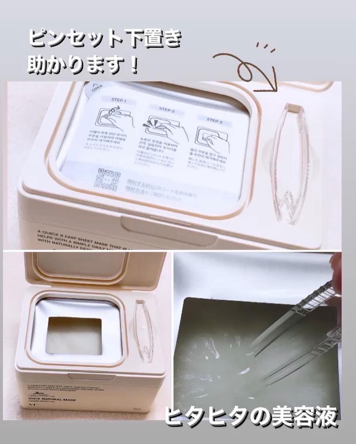 シカナチュラル マスク/VT/シートマスク・パックを使ったクチコミ(2枚目)