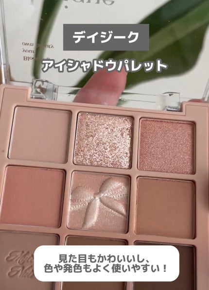 垢抜けにゃん(コスメ/ダイエット備忘録) on LIPS 「デイジークアイシャドウパレット見た目もかわいいし、色や発色もよ..」(1枚目)