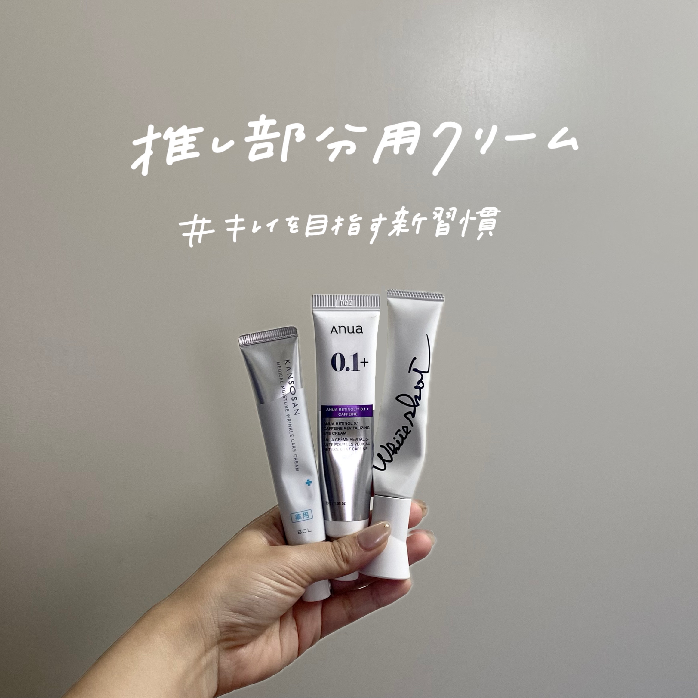 乾燥さん 薬用リンクルケアクリーム 【医薬部外品】/乾燥さん/フェイスクリームを使ったクチコミ（1枚目）