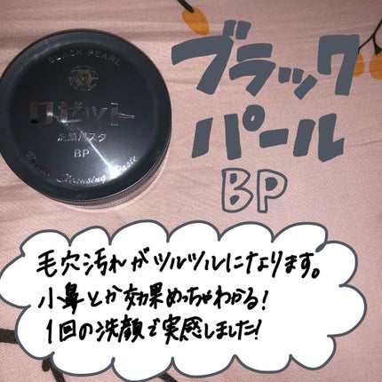 ロゼット 洗顔パスタ 荒性肌/ロゼット/洗顔フォームを使ったクチコミ(4枚目)