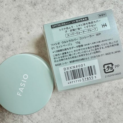 エアリーステイ BB ティント UV/FASIO/BBクリームを使ったクチコミ(7枚目)