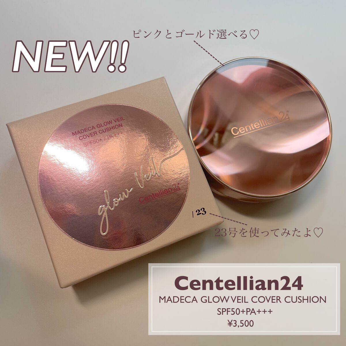 マデカグロウベールカバークッション/センテリアン24/クッションファンデーションを使ったクチコミ（2枚目）