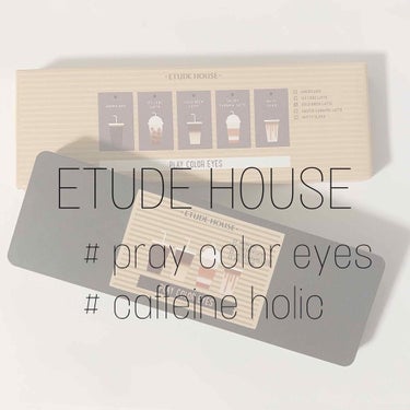 --- ETUDE HOUSE様のパレット... cafein holic ---

日本のショップでは購入できないパレットです！

確か10月1日に発売だったはずです！

-----

購入場所 ❤︎