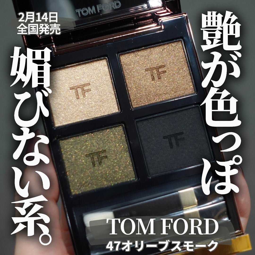 アイ カラー クォード/TOM FORD BEAUTY/アイシャドウパレットを使ったクチコミ(1枚目)