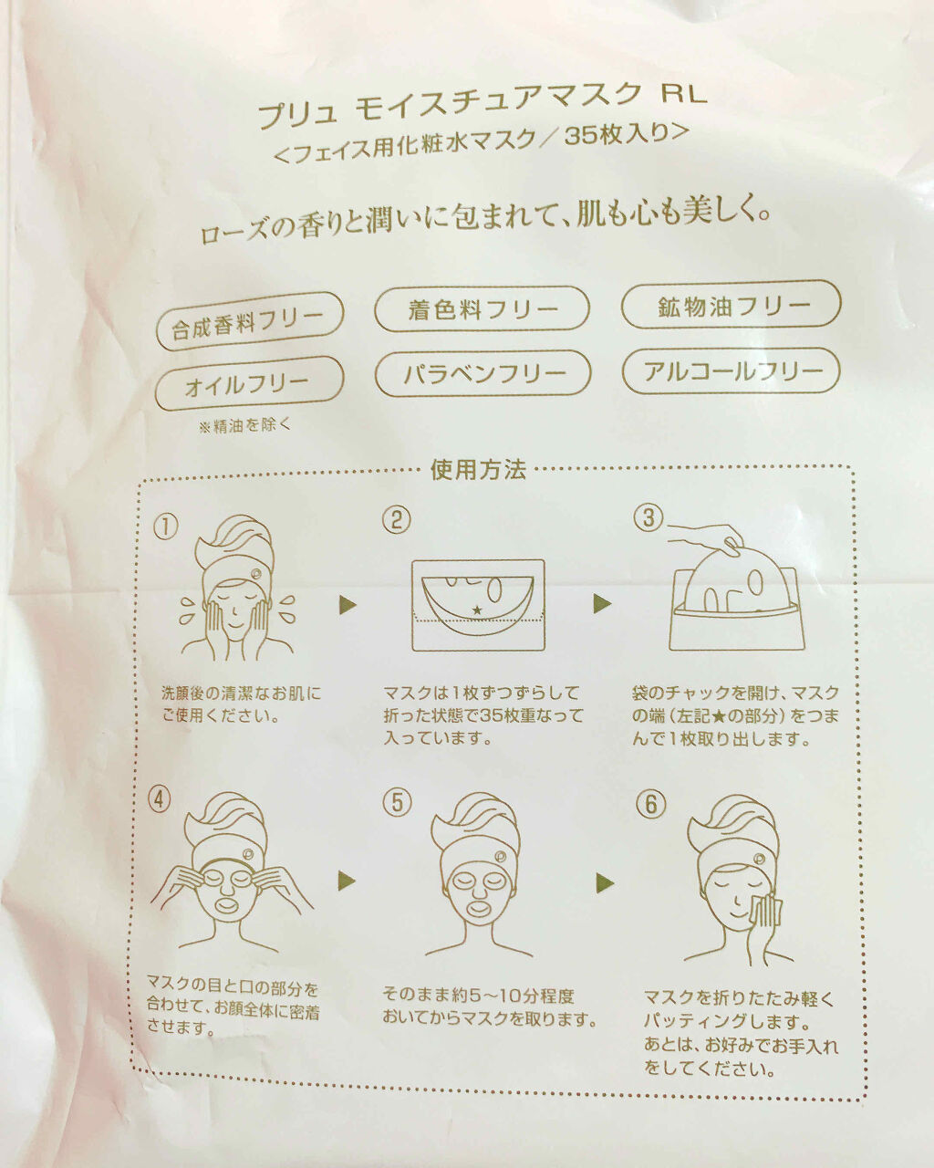 プラセンタモイスチュアマスク/PLuS/シートマスク・パックを使ったクチコミ（2枚目）