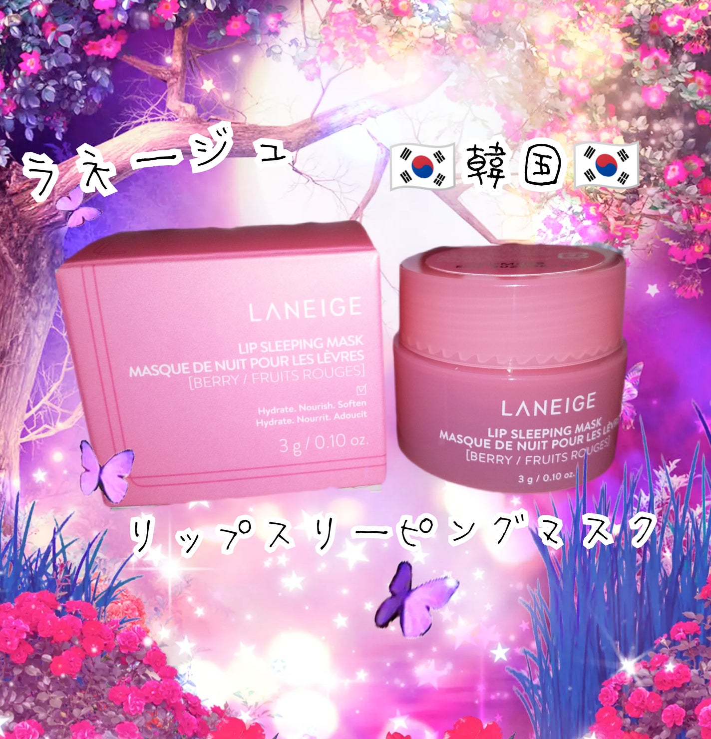 リップスリーピングマスク/LANEIGE/リップバームを使ったクチコミ(1枚目)