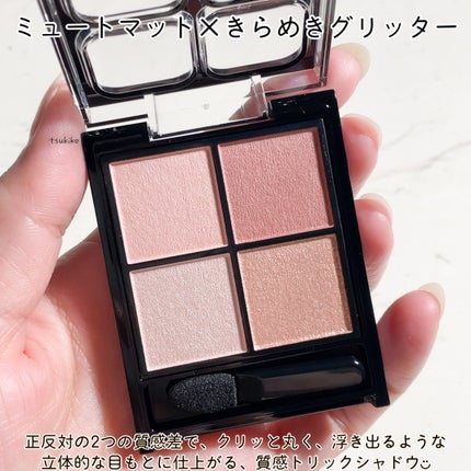 ケイト ポッピングシルエットシャドウ/KATE/アイシャドウパレットを使ったクチコミ(3枚目)