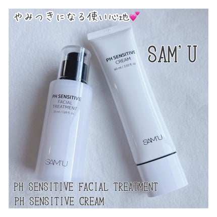 サミュ PHセンシティブクリーム/SAM'U/フェイスクリームを使ったクチコミ(5枚目)