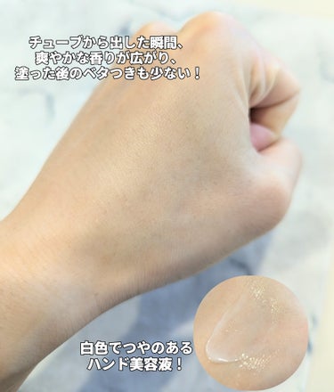 SHIRO サボン ハンド美容液のクチコミ「【素敵な香りのハンド美容液がリニューアル!】
SHIROサボン ハンド美容液

2023年10.....」（3枚目）