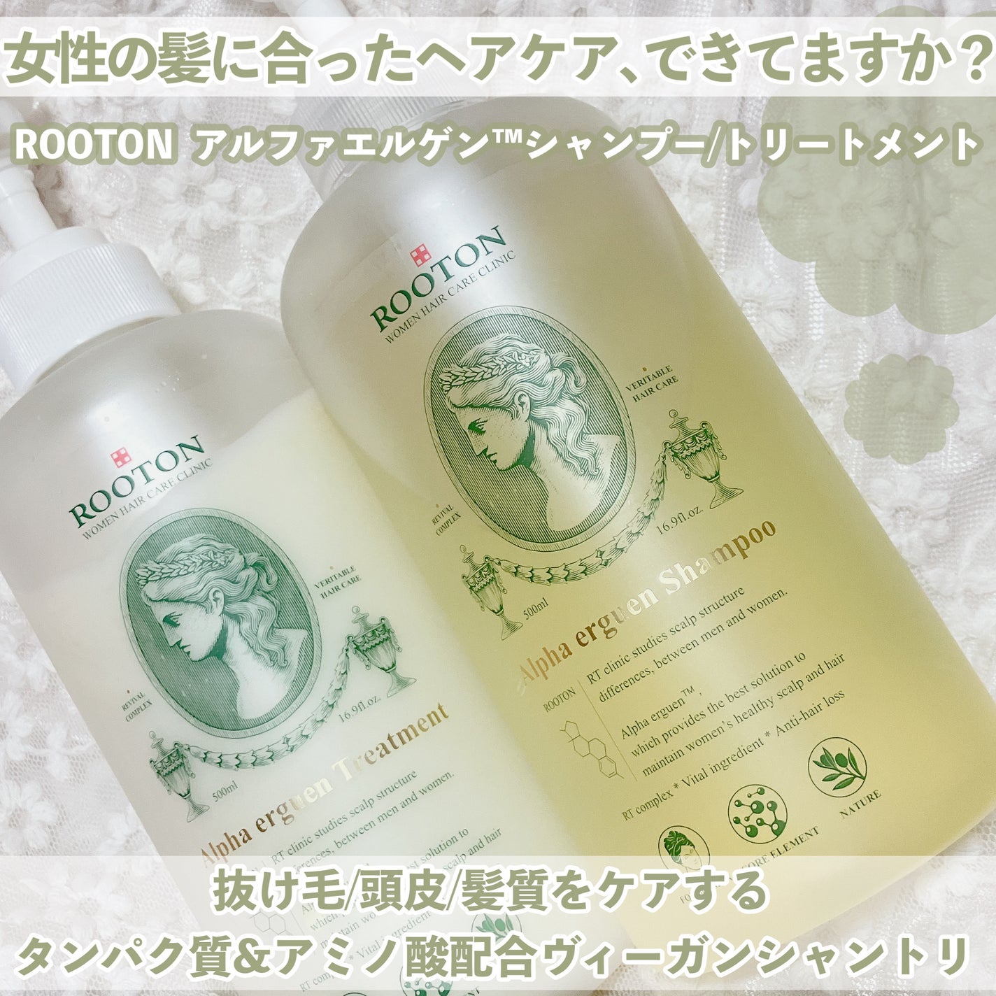 アルファエルゲンンシャンプー/トリートメント/ROOTON/市販シャンプーを使ったクチコミ(2枚目)