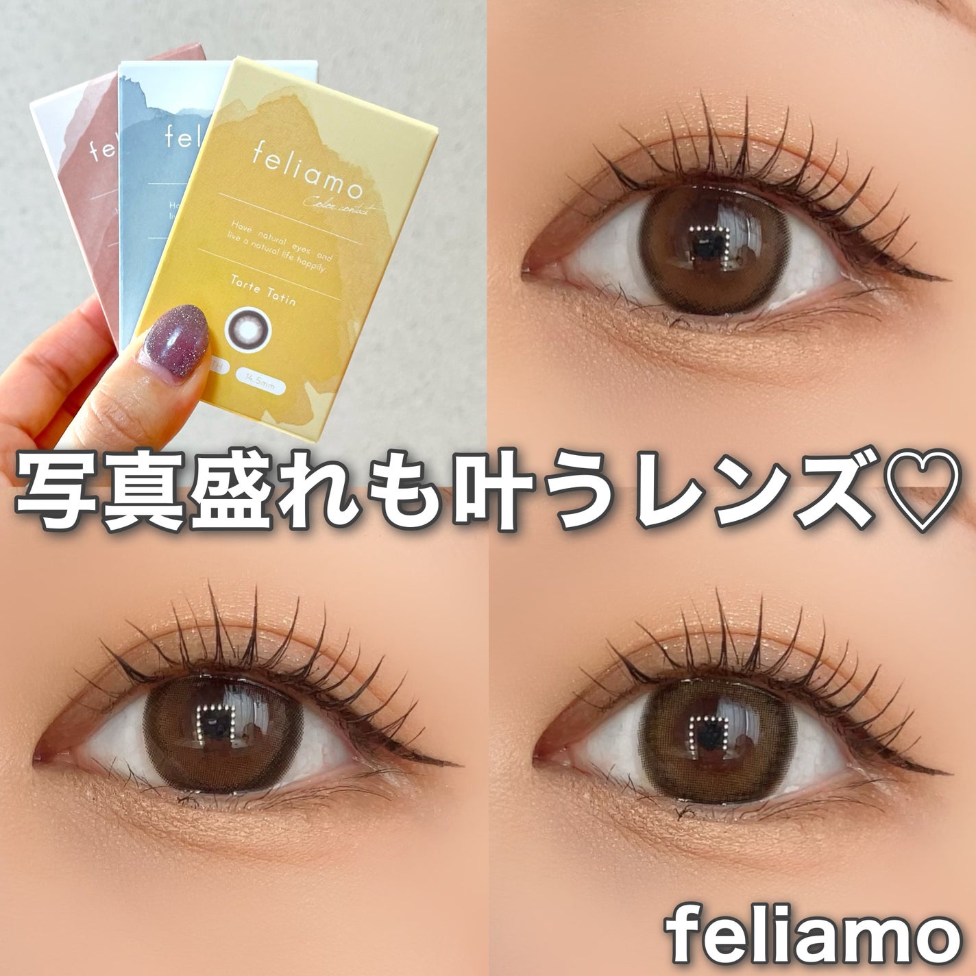 feliamo 1month/feliamo/1ヶ月(1MONTH)カラコンを使ったクチコミ(1枚目)