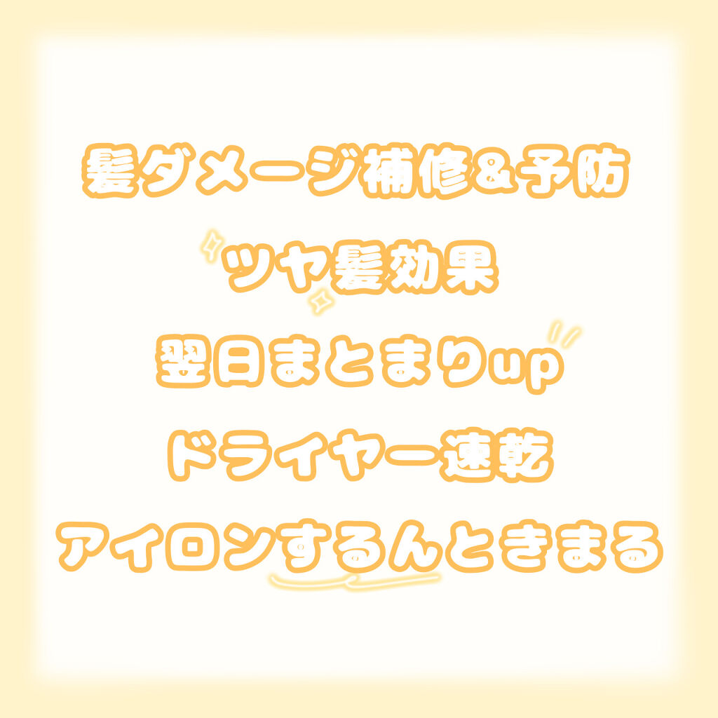 CCオイル/エッセンシャル/ヘアオイルを使ったクチコミ（2枚目）