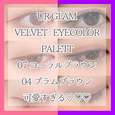 UR GLAM　VELVET EYE COLOR PALETTE/U R GLAM/アイシャドウパレットを使ったクチコミ（1枚目）