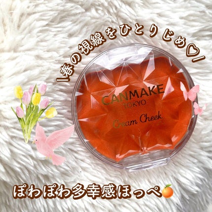 クリームチーク/キャンメイク/ジェル・クリームチークを使ったクチコミ(1枚目)