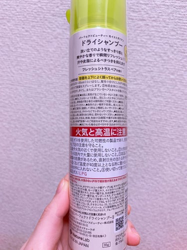 ドライシャンプー フレッシュシトラスペアの香り 95g/ダイアン/ドライシャンプーを使ったクチコミ（2枚目）