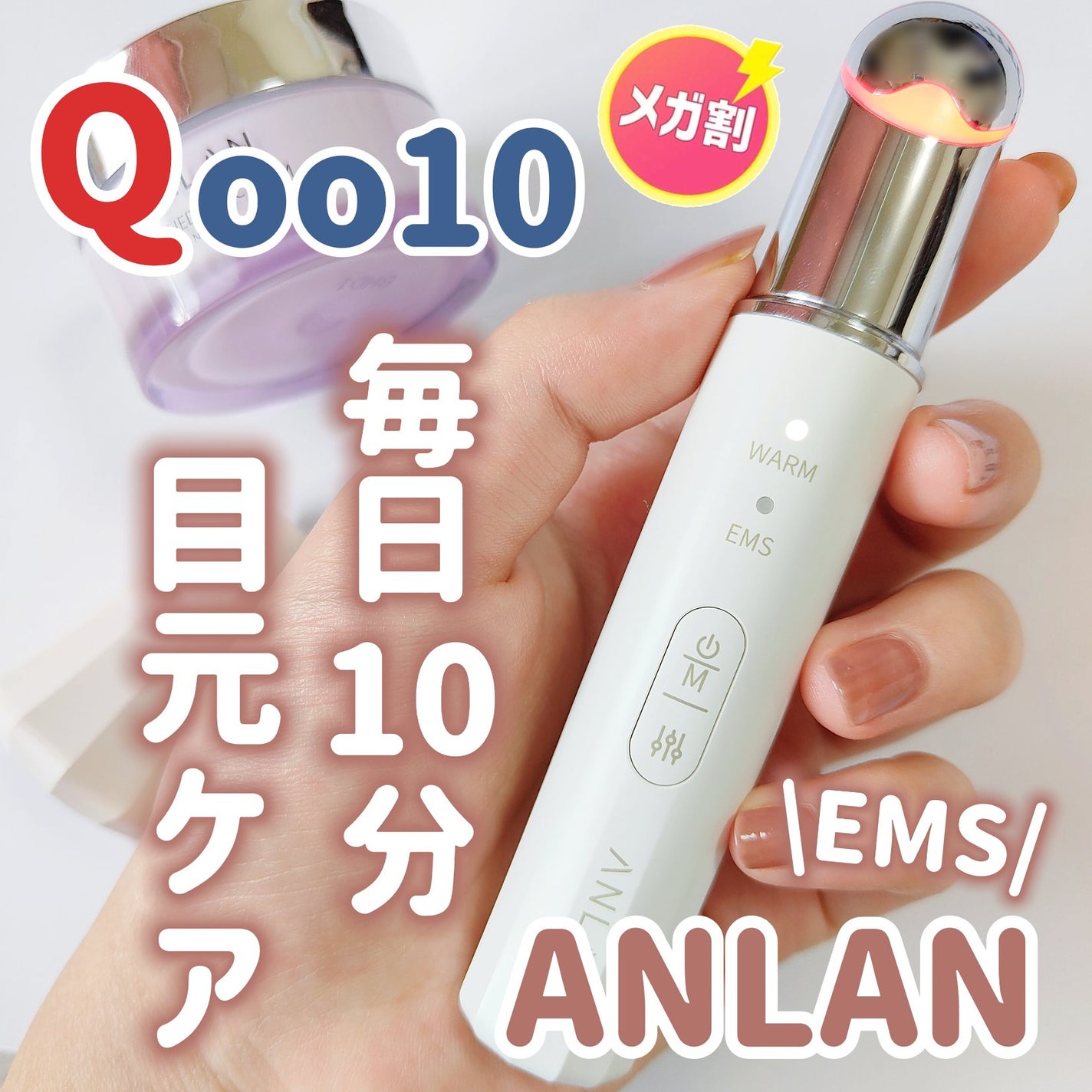 エンリッチドアイクリーム/ANLAN/フェイスクリームを使ったクチコミ(1枚目)