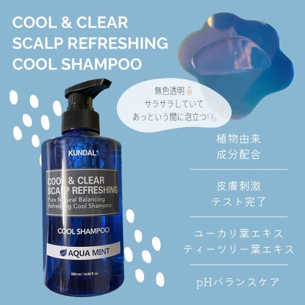 クール&クリア アイスブースティング クールボディソープ/KUNDAL/ボディソープを使ったクチコミ(2枚目)