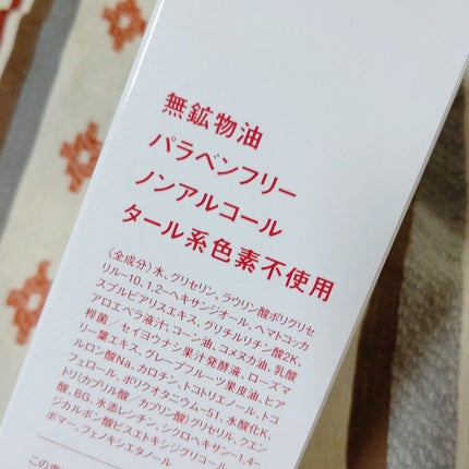 モイストクレンジングプラス/EPORASHE/クレンジングジェルを使ったクチコミ(2枚目)