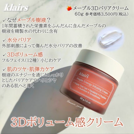 メープルエナジーインフュージングセラム/Klairs/美容液を使ったクチコミ(4枚目)