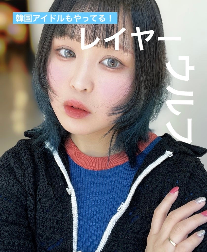 それゆけわかまるちゃん on LIPS 「小顔効果抜群レイヤーウルフ🐺美容室にてカットカラーしてきました..」(1枚目)