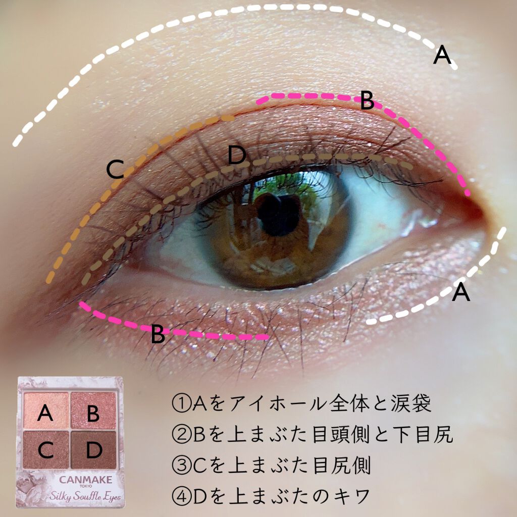 シルキースフレアイズ/キャンメイク/アイシャドウパレットを使ったクチコミ(2枚目)