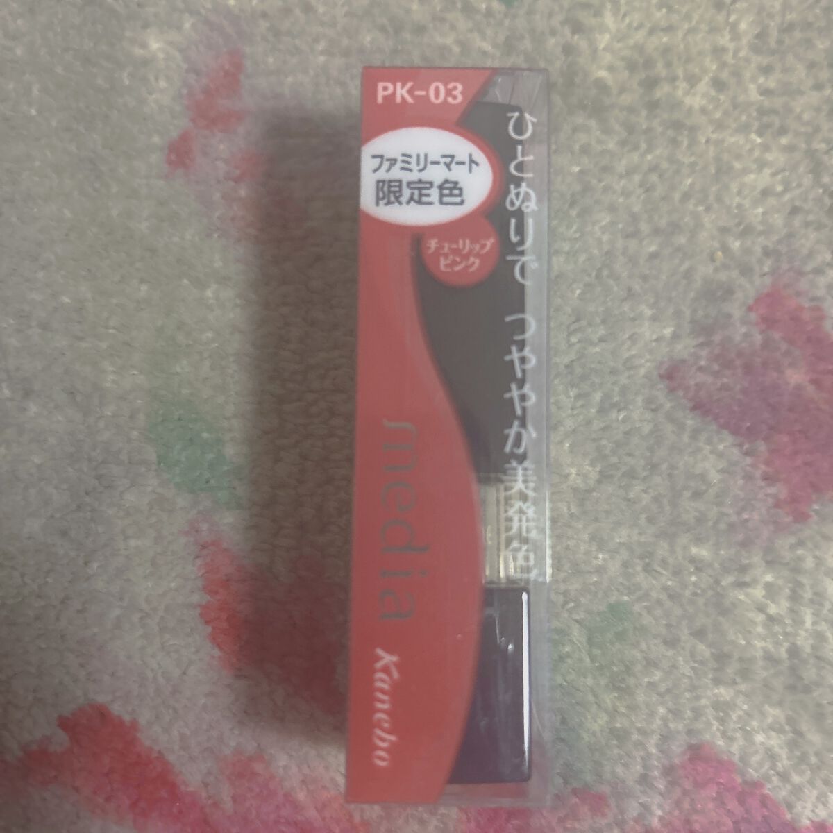 ブライトアップルージュ PK-03/media/口紅を使ったクチコミ（1枚目）