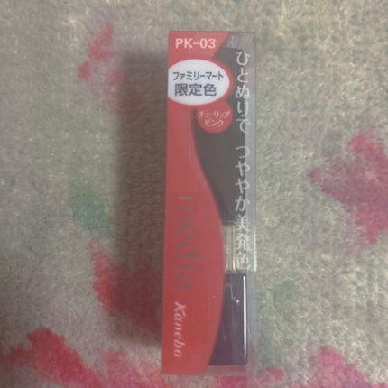 ブライトアップルージュ/media/口紅を使ったクチコミ(1枚目)