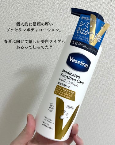 ヴァセリン メディケイティッド センシティブケア ボディローション 美肌ケア【医薬部外品】のクチコミ「＼ボディケアにも美肌効果をプラス✨／

ヴァセリンのボディローションはいろんなタイプを使ってき.....」（2枚目）