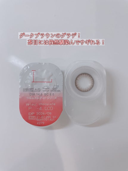 LARME MELTY SERIES(ラルムメルティシリーズ)/LARME/カラーコンタクトレンズを使ったクチコミ(2枚目)