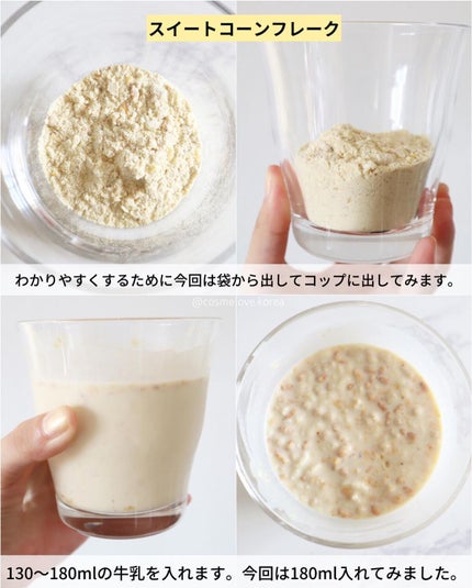 シェイクベビー/ハローイーツ/その他プロテインを使ったクチコミ(8枚目)