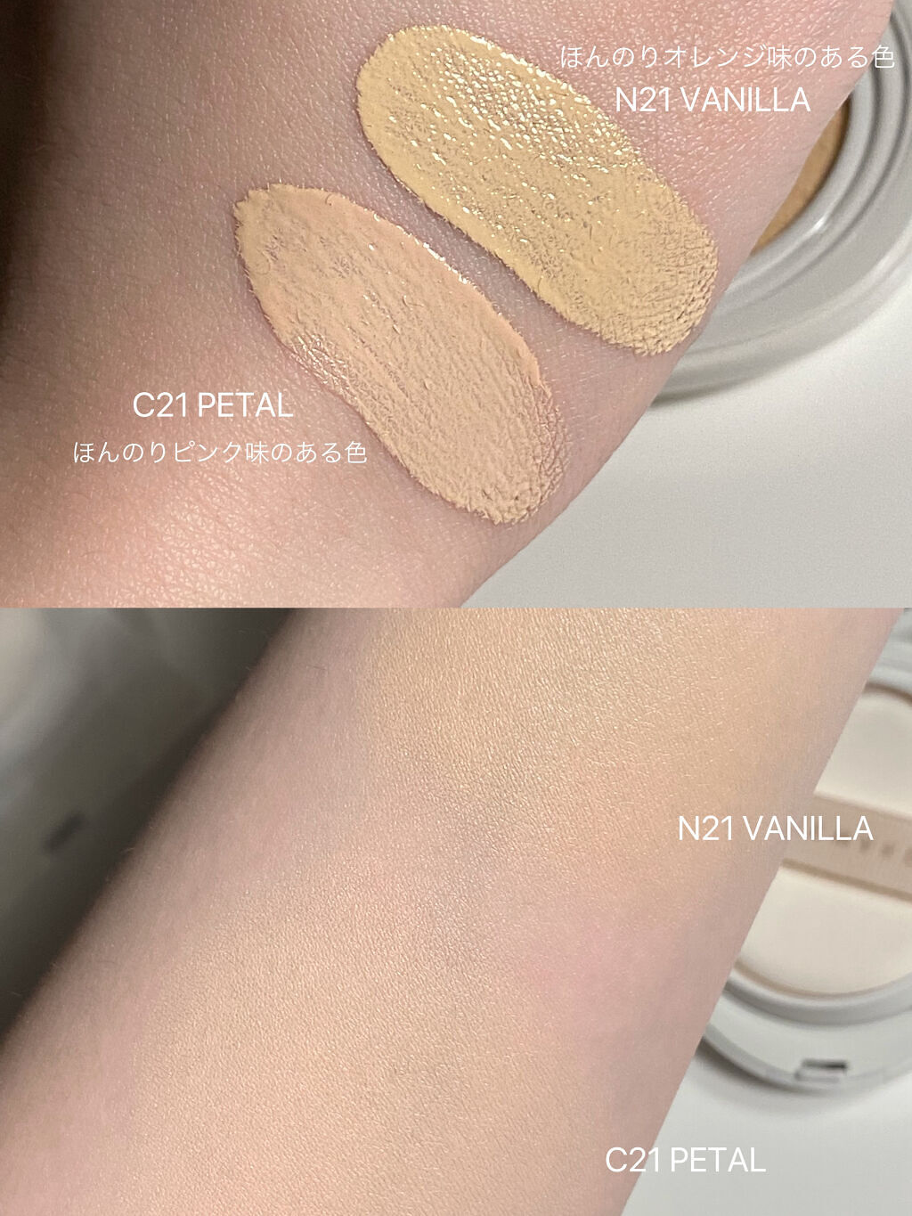 wakemake ビーガンクリーンピュアカバークッションのクチコミ「🤍しっとり質感なのに崩れにくい🤍





簡単に肌の凹凸をカバーして
ちゅるんと陶器肌を作る.....」（3枚目）