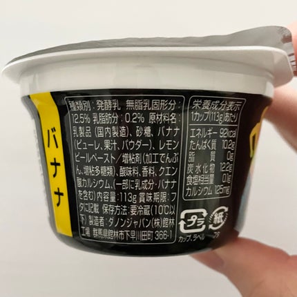 ダノンオイコス 脂肪0(ゼロ) /オイコス/ヨーグルトを使ったクチコミ(3枚目)