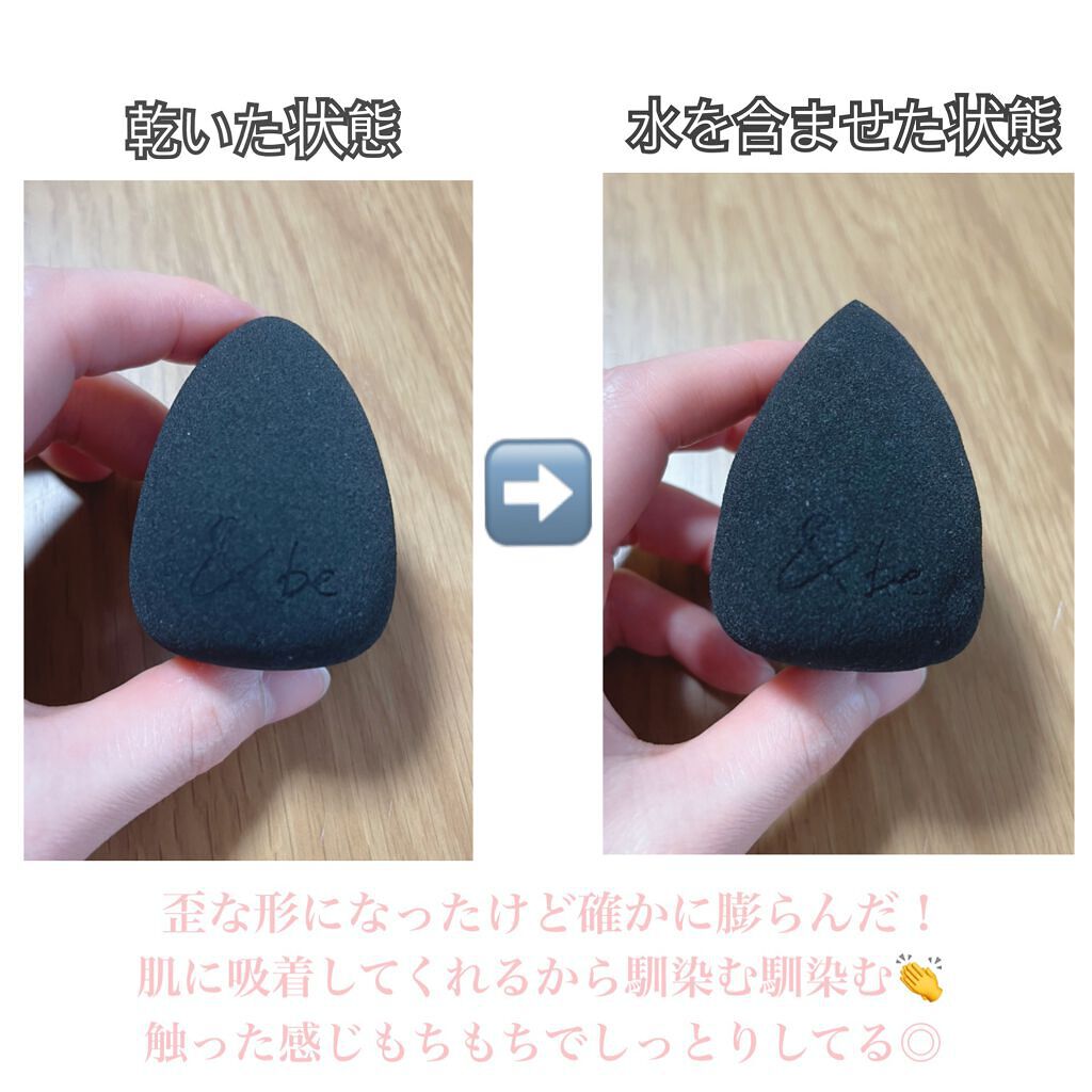 &be ブラックスポンジ/&be/パフ・スポンジを使ったクチコミ(2枚目)