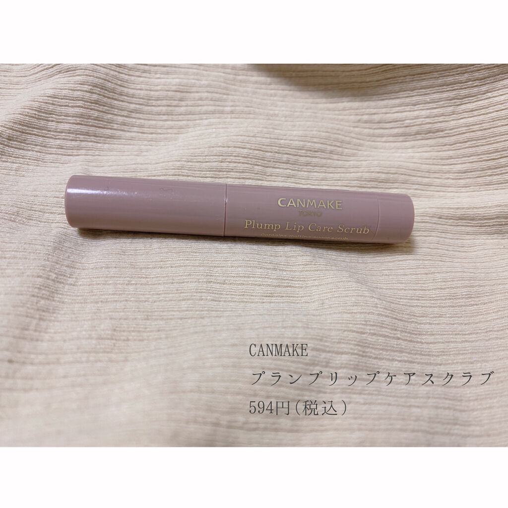 プランプリップケアスクラブ/キャンメイク/リップスクラブを使ったクチコミ（1枚目）